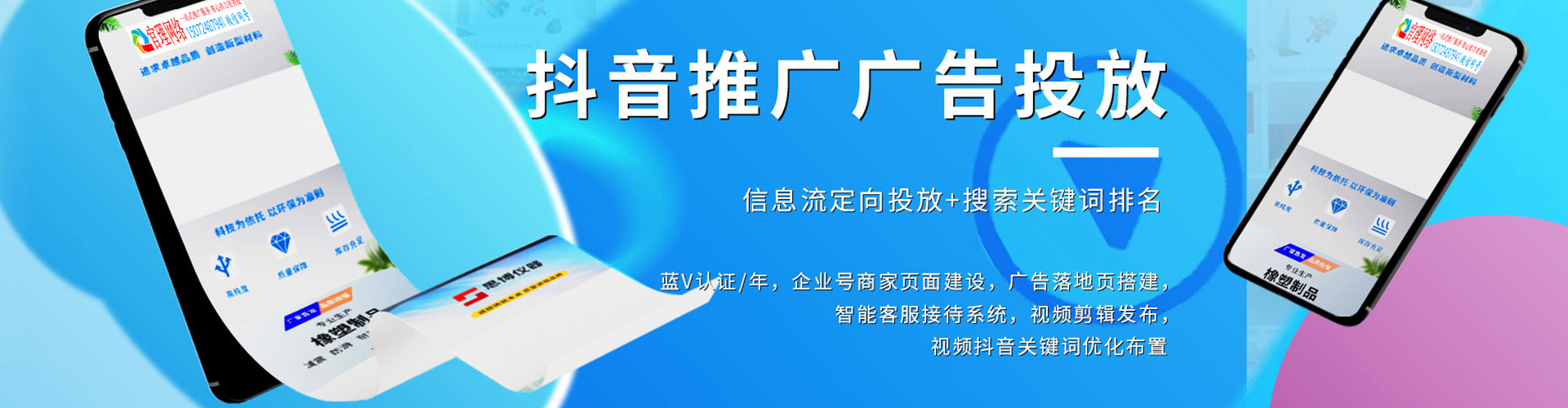 高密百度推广费用