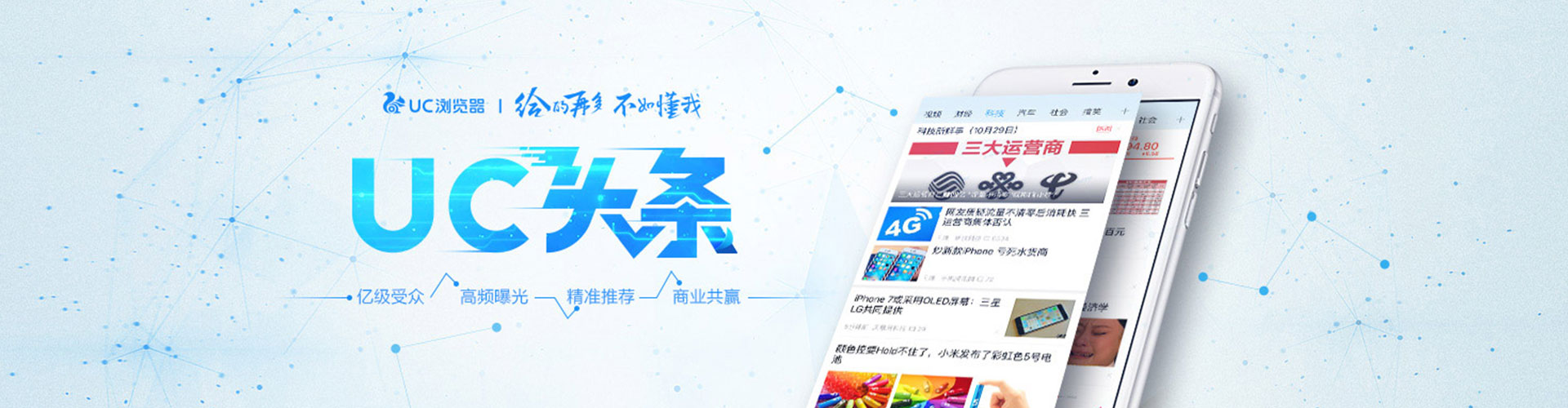 高密竞价托管